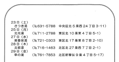 kenkou-H27nen05gatu02.jpg