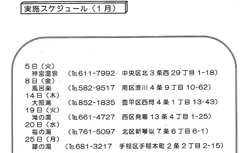 kenkou-28nen1gatu01